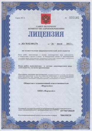 Лицензия на осуществление фармацевтической деятельности в Богашеве
